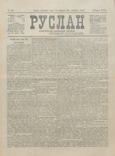 Ruslan. R. 17, č. 54 (1913)