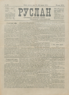 Ruslan. R. 17, č. 59 (1913)