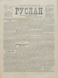 Ruslan. R. 17, č. 60 (1913)
