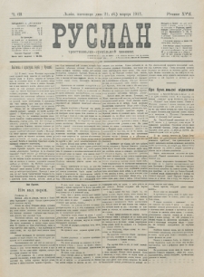 Ruslan. R. 17, č. 63 (1913)