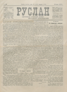 Ruslan. R. 17, č. 65 (1913)