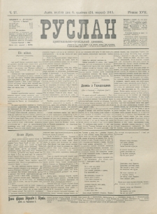 Ruslan. R. 17, č. 77 (1913)