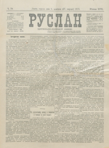 Ruslan. R. 17, č. 78 (1913)