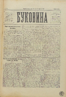 Bukovina. R. 11, č. 44 (1895).