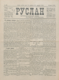 Ruslan. R. 17, č. 81 (1913)