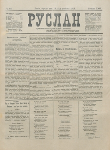 Ruslan. R. 17, č. 84 (1913)