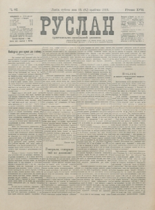 Ruslan. R. 17, č. 87 (1913)