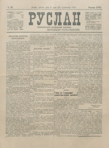Ruslan. R. 17, č. 95 (1913)