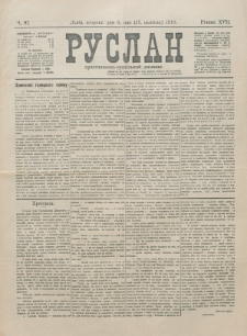 Ruslan. R. 17, č. 97 (1913)