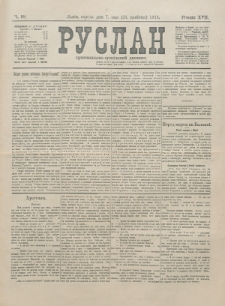Ruslan. R. 17, č. 98 (1913)