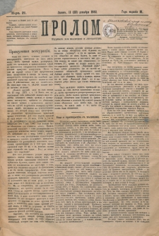 Prolom'' : žurnal'' dlâ politiki i literatury. G. 2, nr 21 (11=23 dekabrâ 1882)