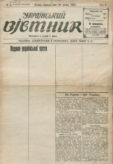 Ukraïns’kyj Vistnyk. Rik 1, č. 2 (26 sïčniâ 1921)