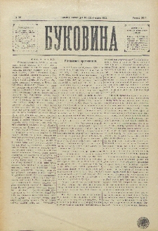 Bukovina. R. 11, č. 56 (1895).