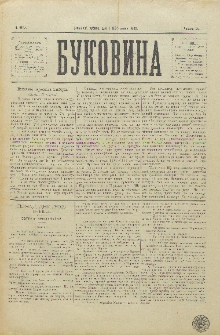 Bukovina. R. 11, č. 65 (1895).