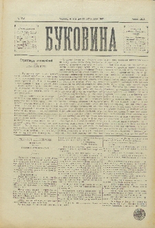 Bukovina. R. 11, č. 72 (1895).