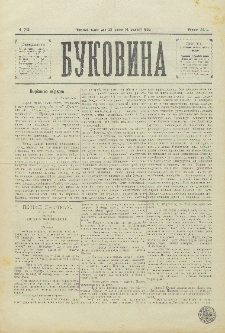 Bukovina. R. 11, č. 78 (1895).