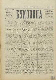 Bukovina. R. 11, č. 85 (1895).