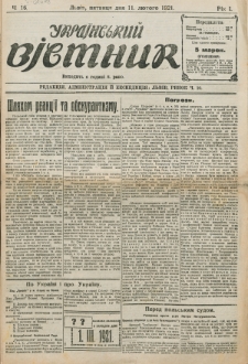 Ukraïns’kyj Vistnyk. Rik 1, č. 16 (11 lûtogo 1921)