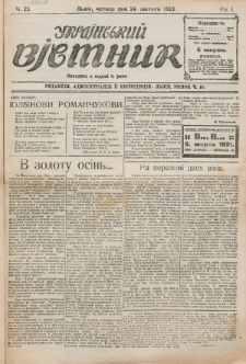 Ukraïns’kyj Vistnyk. Rik 1, č. 25 (24 lûtogo 1921)