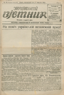 Ukraïns’kyj Vistnyk. Rik 1, č. 34 (7 marcâ 1921)