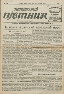 Ukraïns’kyj Vistnyk. Rik 1, č. 39 (14 marcâ 1921)