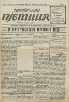Ukraïns’kyj Vistnyk. Rik 1, č. 43 (18 marcâ 1921)