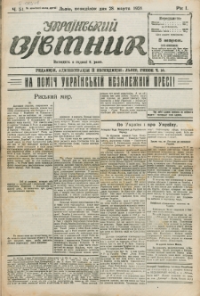 Ukraïns’kyj Vistnyk. Rik 1, č. 51 (28 marcâ 1921)