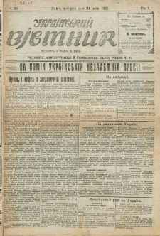 Ukraïns’kyj Vistnyk. Rik 1, č. 96 (24 maâ 1921)