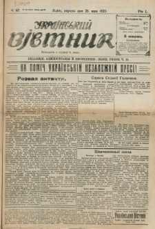 Ukraïns’kyj Vistnyk. Rik 1, č. 97 (25 maâ 1921)