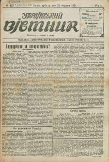 Ukraïns’kyj Vistnyk. Rik 1, č. 122 (25 červnâ 1921)