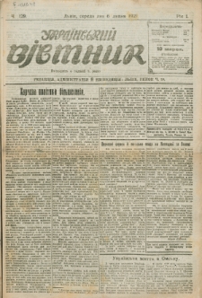 Ukraïns’kyj Vistnyk. Rik 1, č. 129 (6 lypnâ 1921)