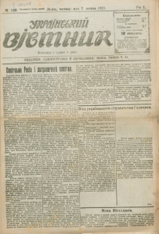 Ukraïns’kyj Vistnyk. Rik 1, č. 130 (7 lypnâ 1921).