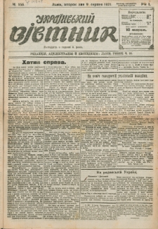 Ukraïns’kyj Vistnyk. Rik 1, č. 156 (9 serpnâ 1921)