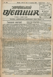 Ukraïns’kyj Vistnyk. Rik 1, č. 160 (13 serpnâ 1921)