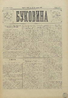 Bukovina. R. 11, č. 105-106 (1895).