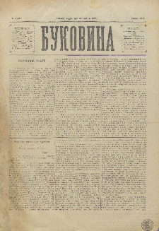 Bukovina. R. 11, č. 122 (1895).