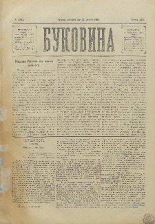 Bukovina. R. 11, č. 123 (1895).