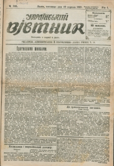 Ukraïns’kyj Vistnyk. Rik 1, č. 165 (19 serpnâ 1921)