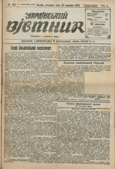 Ukraïns’kyj Vistnyk. Rik 1, č. 167 (23 serpnâ 1921)