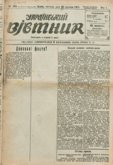 Ukraïns’kyj Vistnyk. Rik 1, č. 169 (25 serpnâ 1921)
