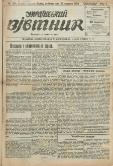 Ukraïns’kyj Vistnyk. Rik 1, č. 171 (27 serpnâ 1921)