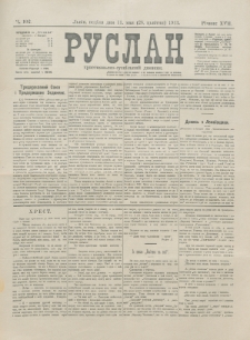 Ruslan. R. 17, č. 102 (1913)
