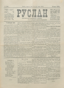 Ruslan. R. 17, č. 104 (1913)