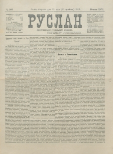 Ruslan. R. 17, č. 103 (1913)