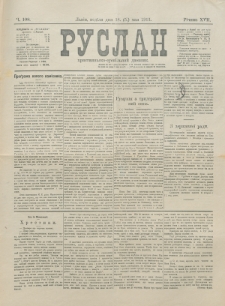 Ruslan. R. 17, č. 108 (1913)