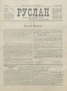 Ruslan. R. 17, č. 111 (1913)