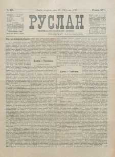 Ruslan. R. 17, č. 115 (1913)