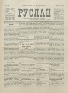 Ruslan. R. 17, č. 106 (1913)