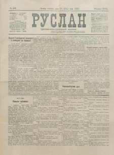Ruslan. R. 17, č. 117 (1913)