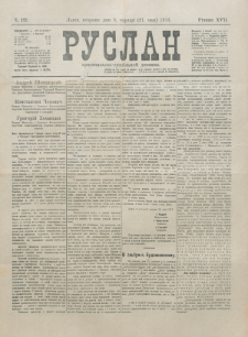 Ruslan. R. 17, č. 121 (1913)